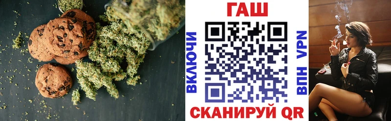 Печенье с ТГК марихуана Купить где Лесозаводск