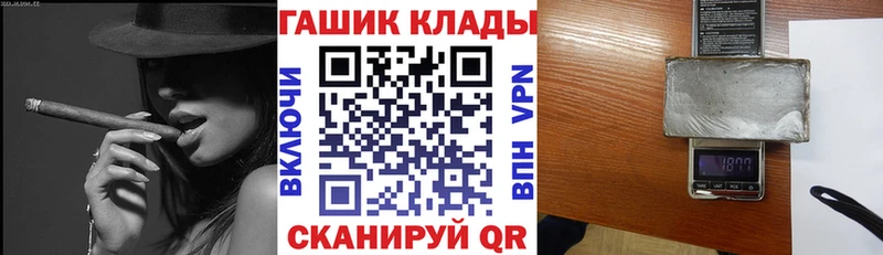 ГАШ гашик  Купить где  Лесозаводск 