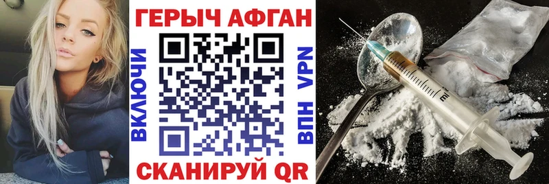 ГЕРОИН хмурый  Купить где  Лесозаводск 